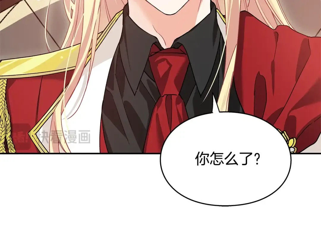 番外八 大哥的恋爱问题 第38页