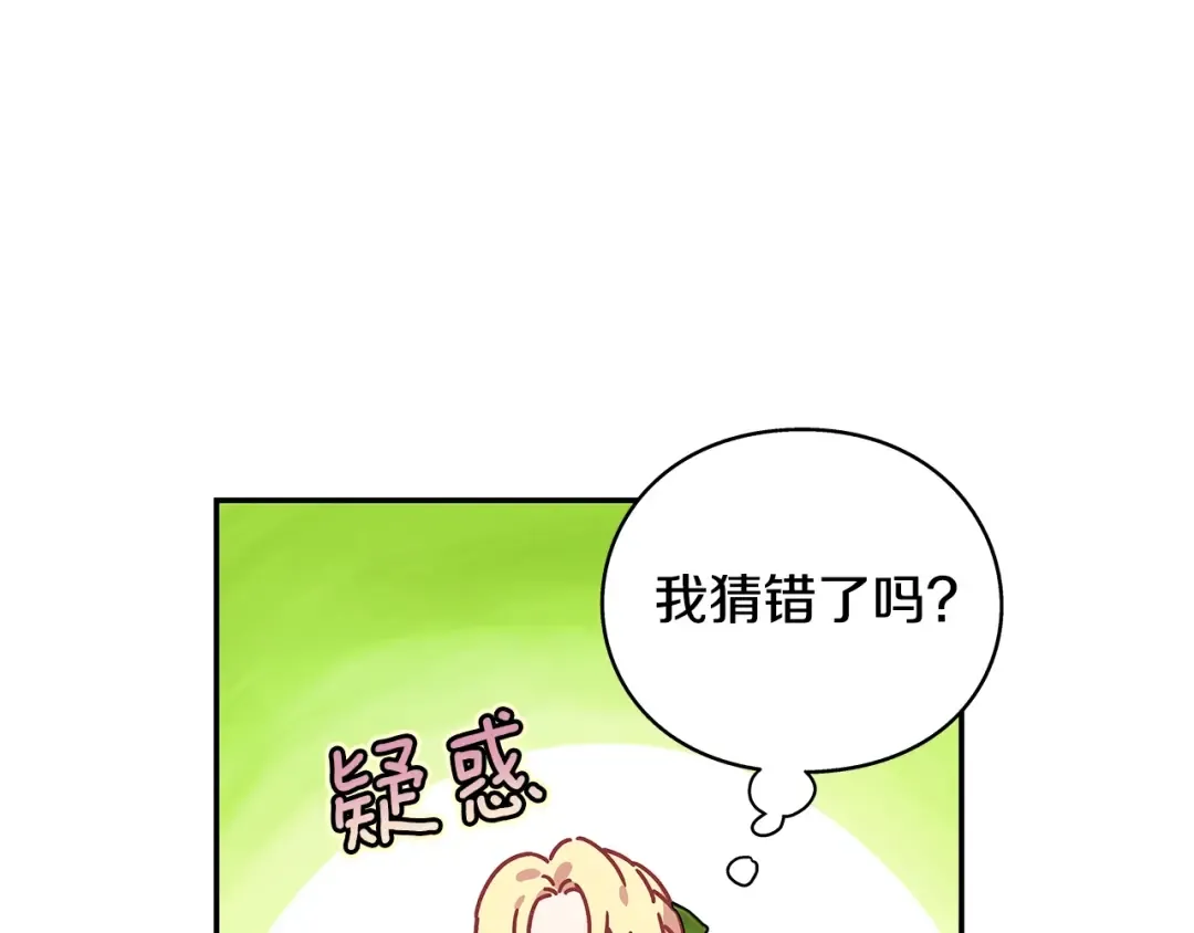 番外八 大哥的恋爱问题 第46页