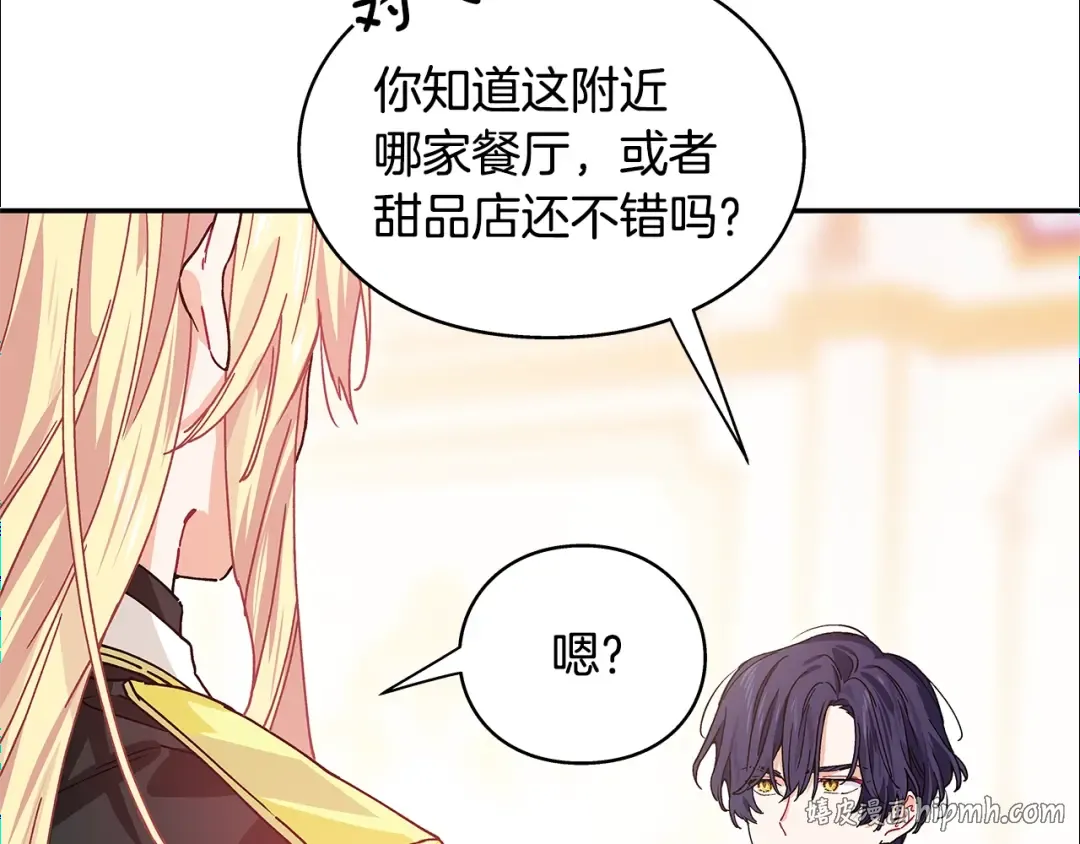 番外八 大哥的恋爱问题 第48页
