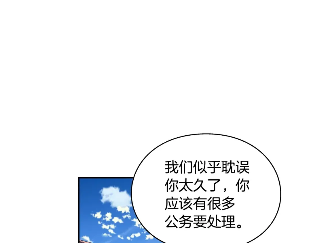 番外八 大哥的恋爱问题 第50页