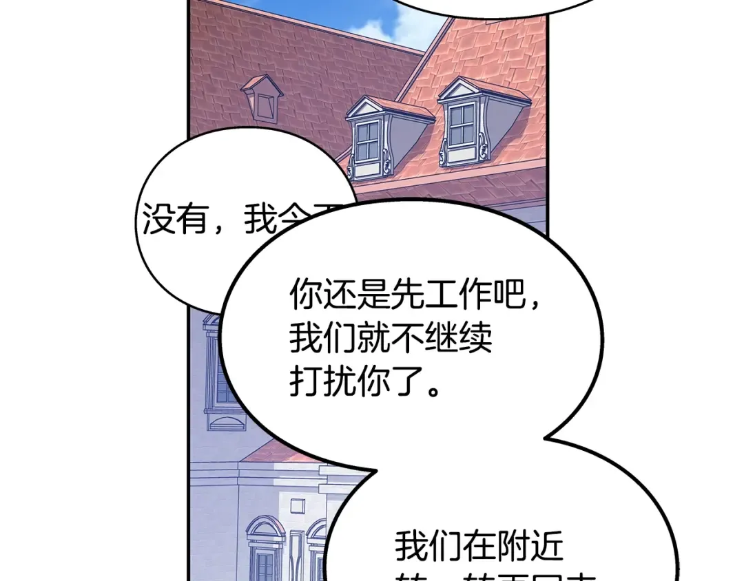 番外八 大哥的恋爱问题 第51页