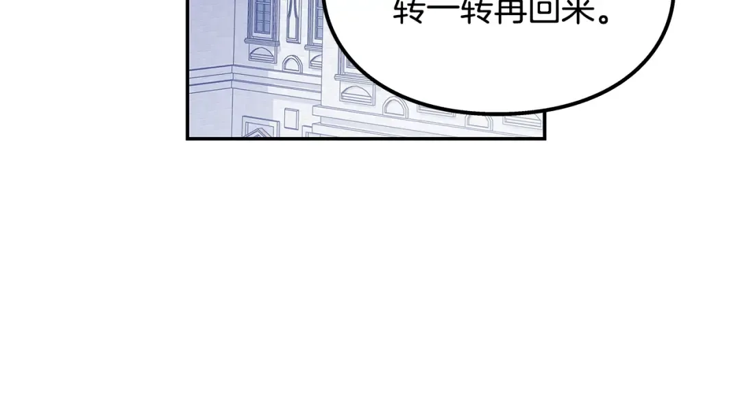 番外八 大哥的恋爱问题 第52页