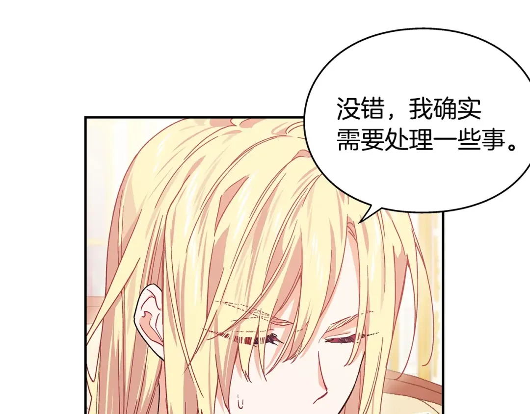 番外八 大哥的恋爱问题 第55页