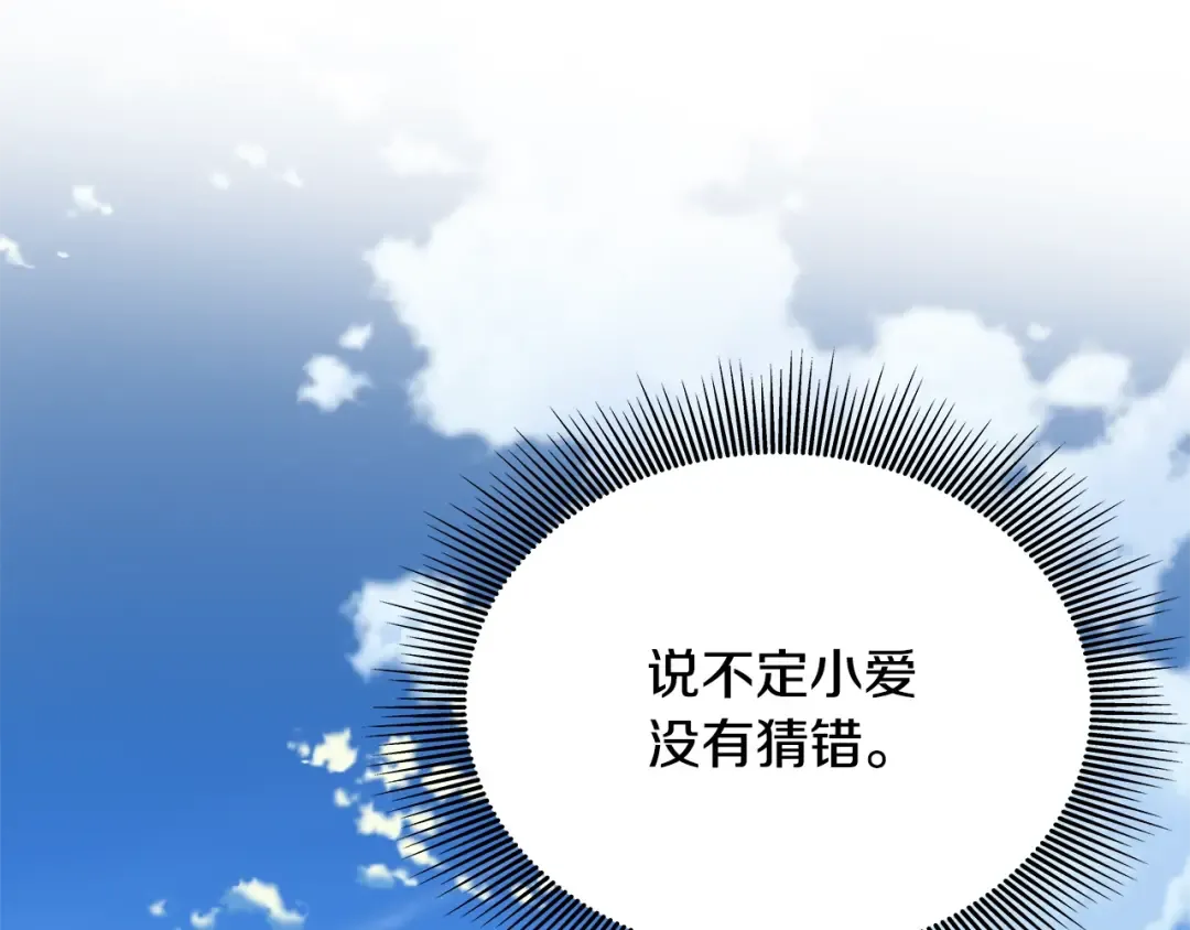 番外八 大哥的恋爱问题 第59页