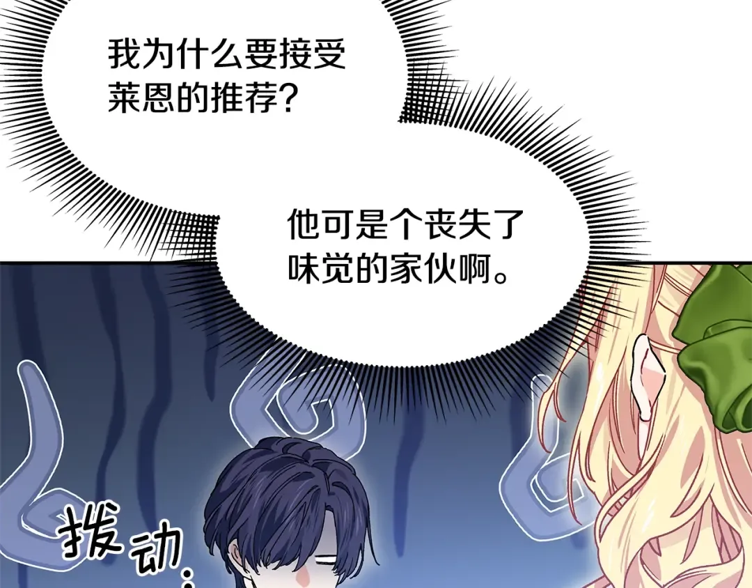 番外八 大哥的恋爱问题 第67页