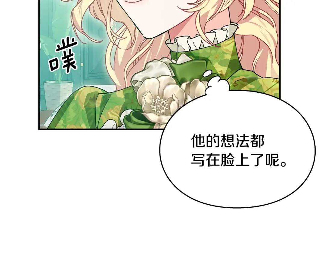 番外八 大哥的恋爱问题 第70页
