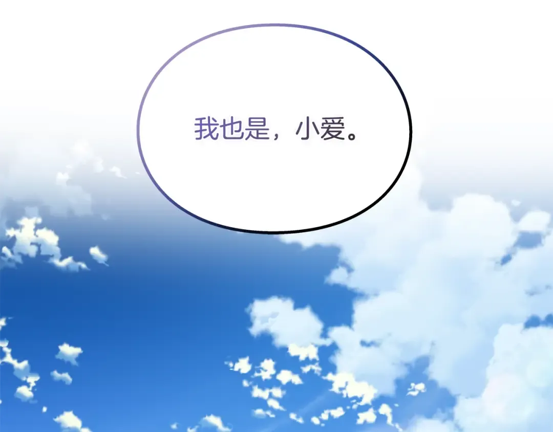 番外八 大哥的恋爱问题 第76页