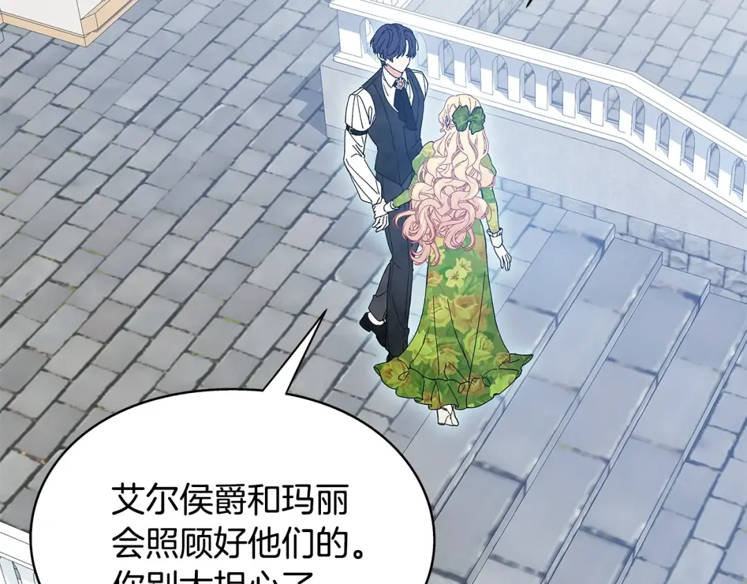 番外八 大哥的恋爱问题 第82页