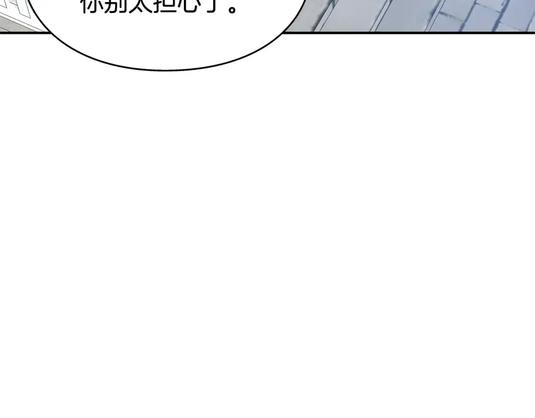 番外八 大哥的恋爱问题 第83页