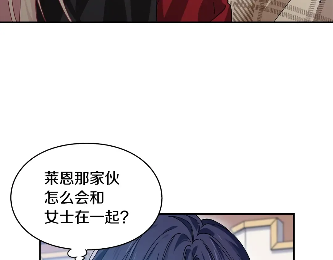 番外八 大哥的恋爱问题 第94页