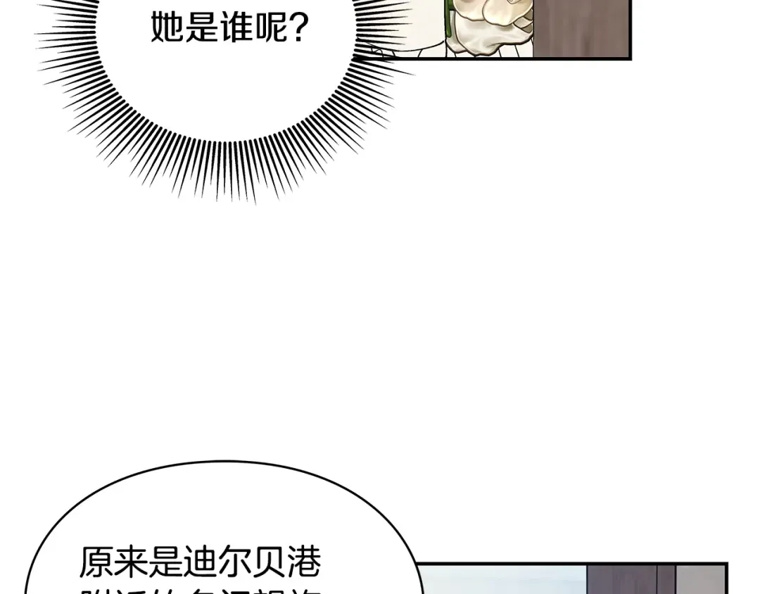 番外八 大哥的恋爱问题 第106页
