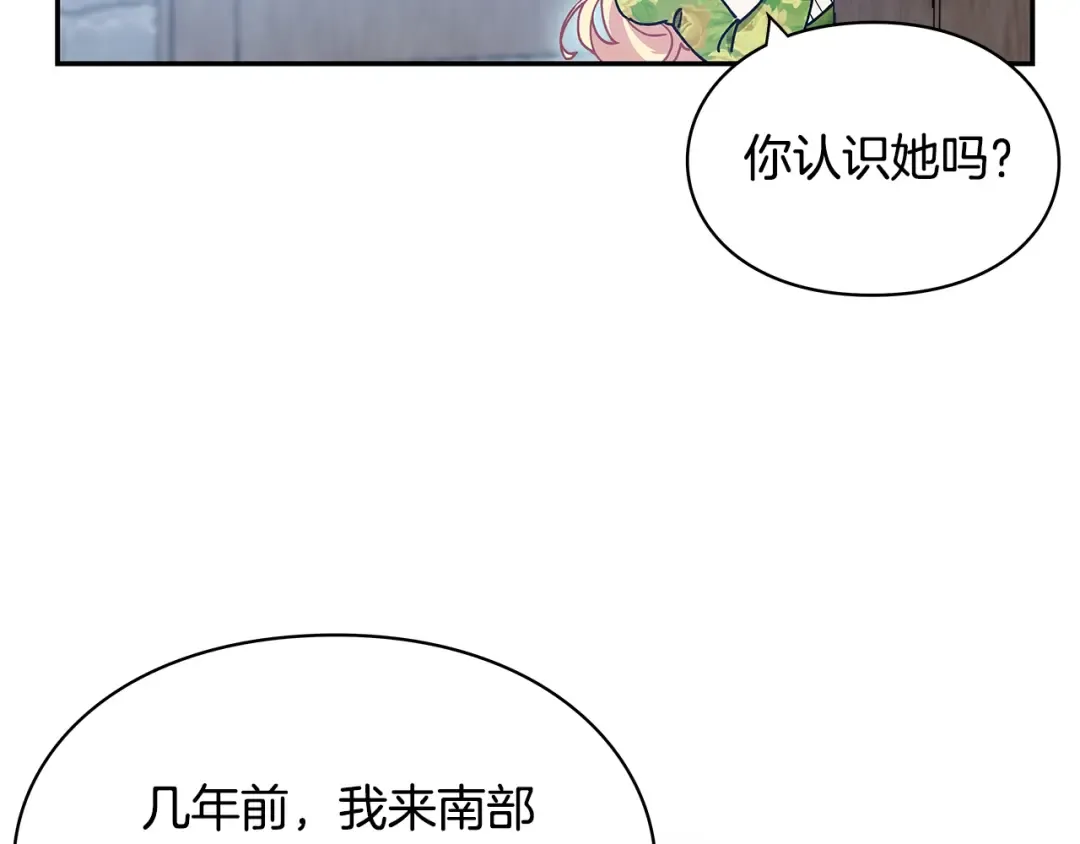 番外八 大哥的恋爱问题 第108页