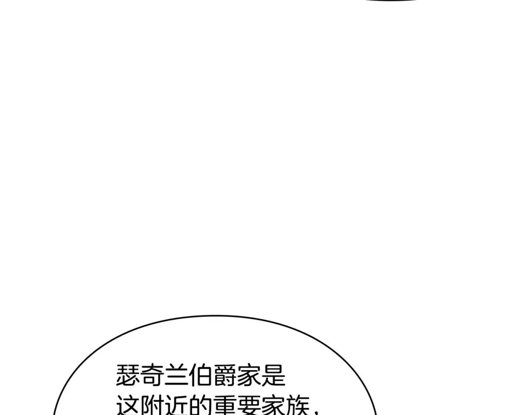 番外八 大哥的恋爱问题 第111页