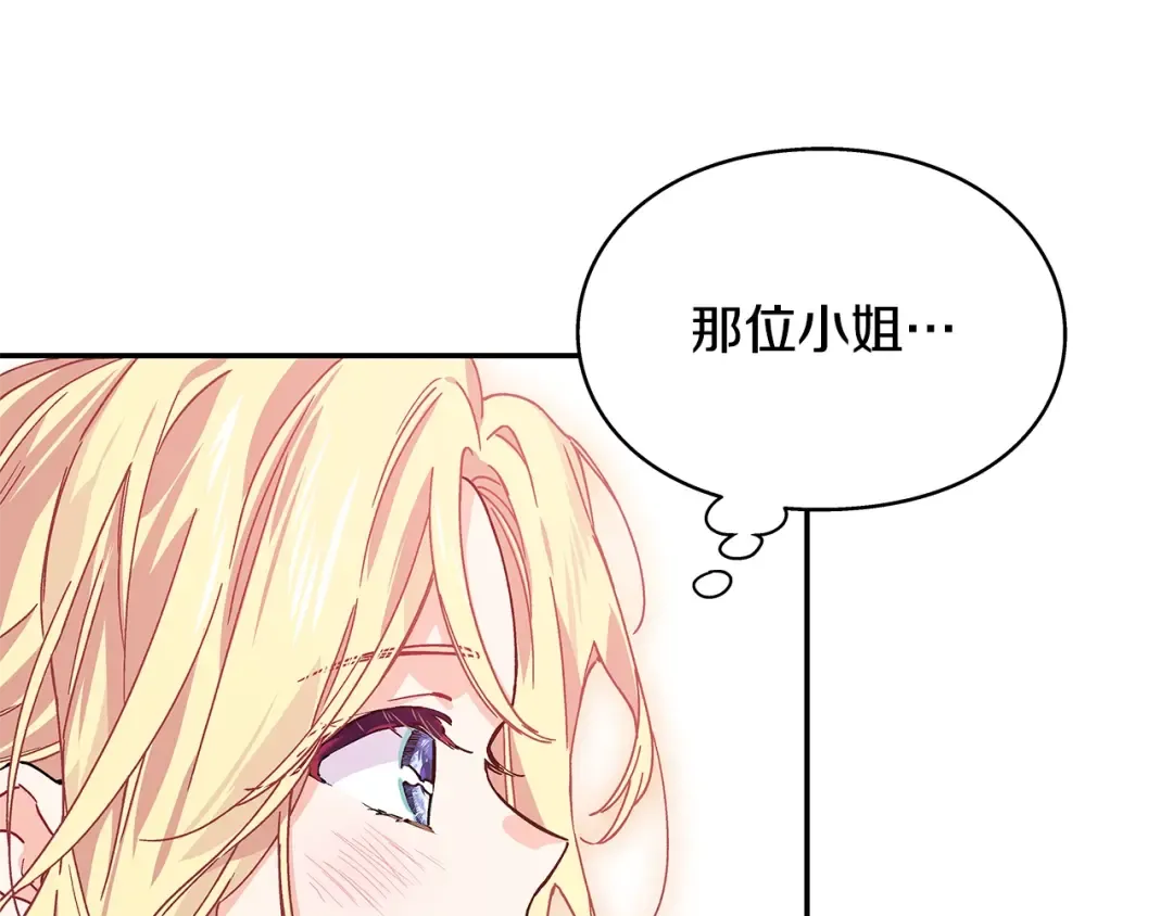 番外八 大哥的恋爱问题 第115页