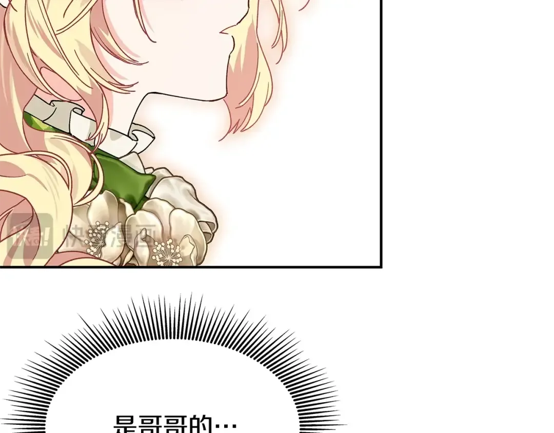 番外八 大哥的恋爱问题 第116页