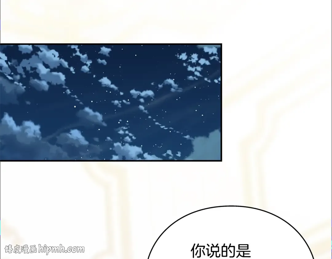 番外八 大哥的恋爱问题 第120页