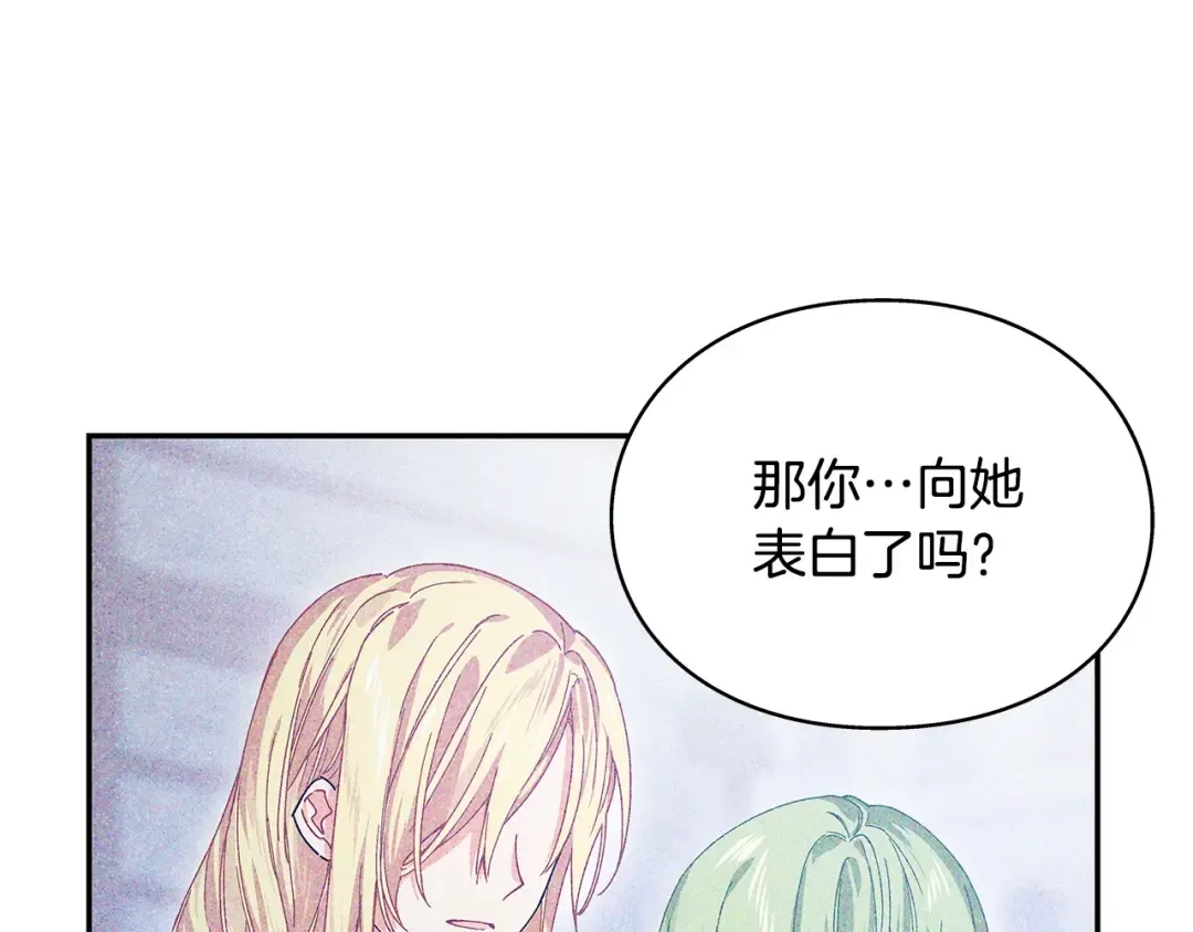 番外八 大哥的恋爱问题 第127页