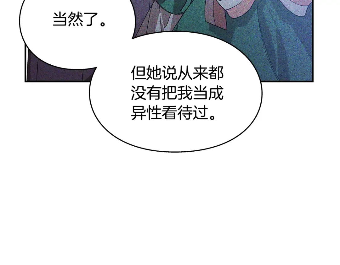 番外八 大哥的恋爱问题 第129页