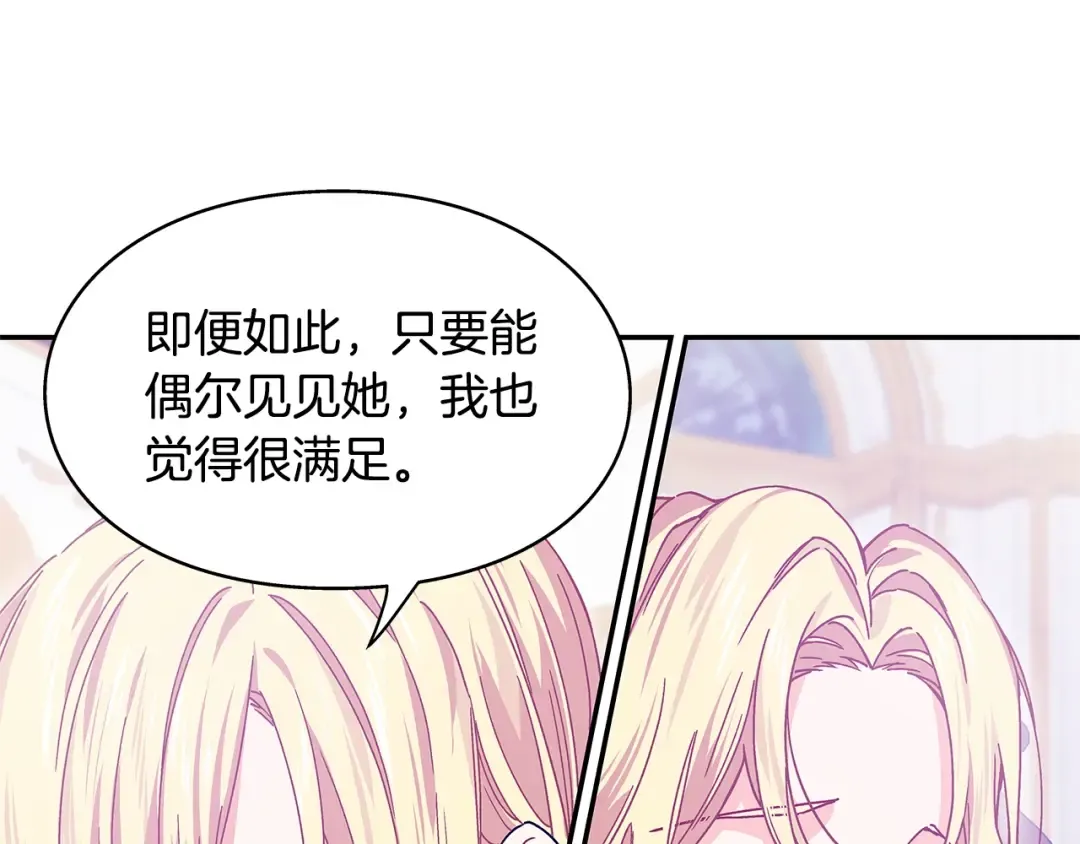 番外八 大哥的恋爱问题 第130页