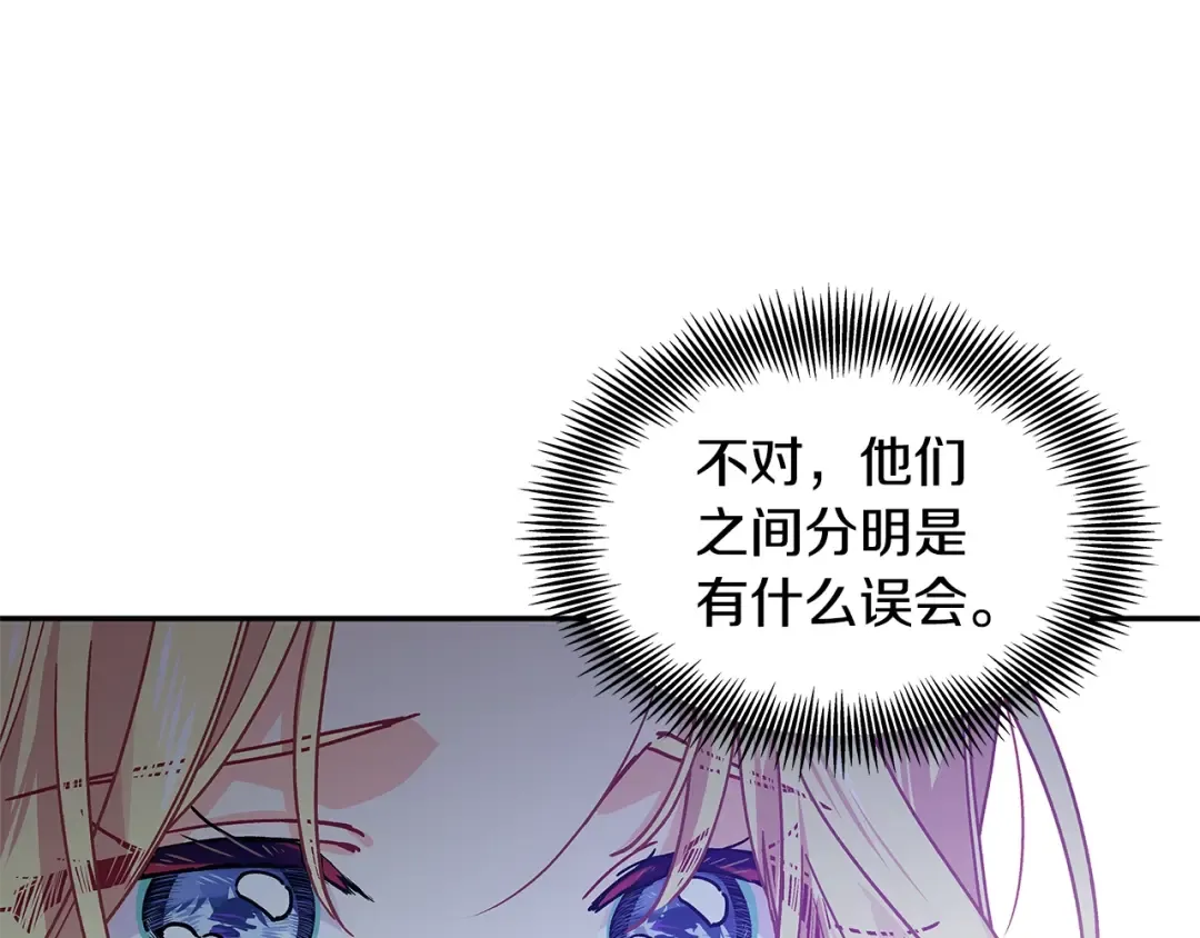 番外八 大哥的恋爱问题 第132页