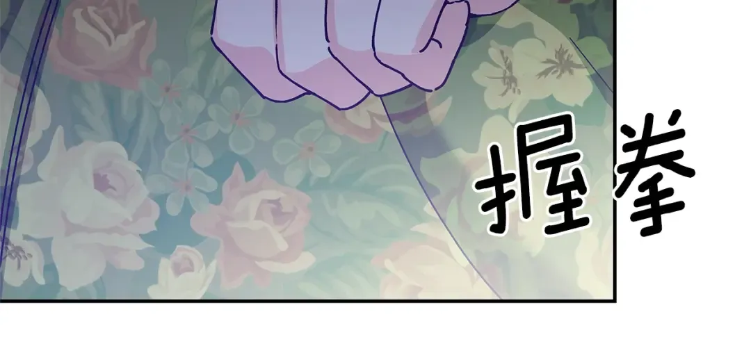 番外八 大哥的恋爱问题 第137页