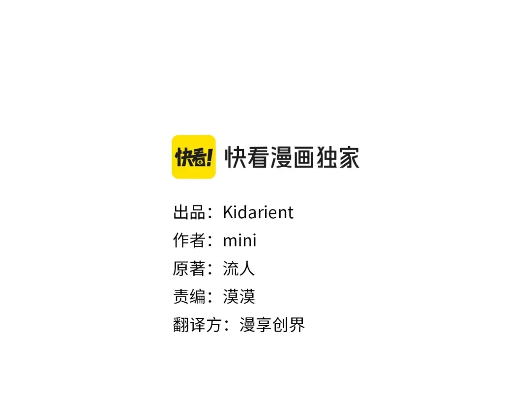 番外九 不治之症？ 第7页