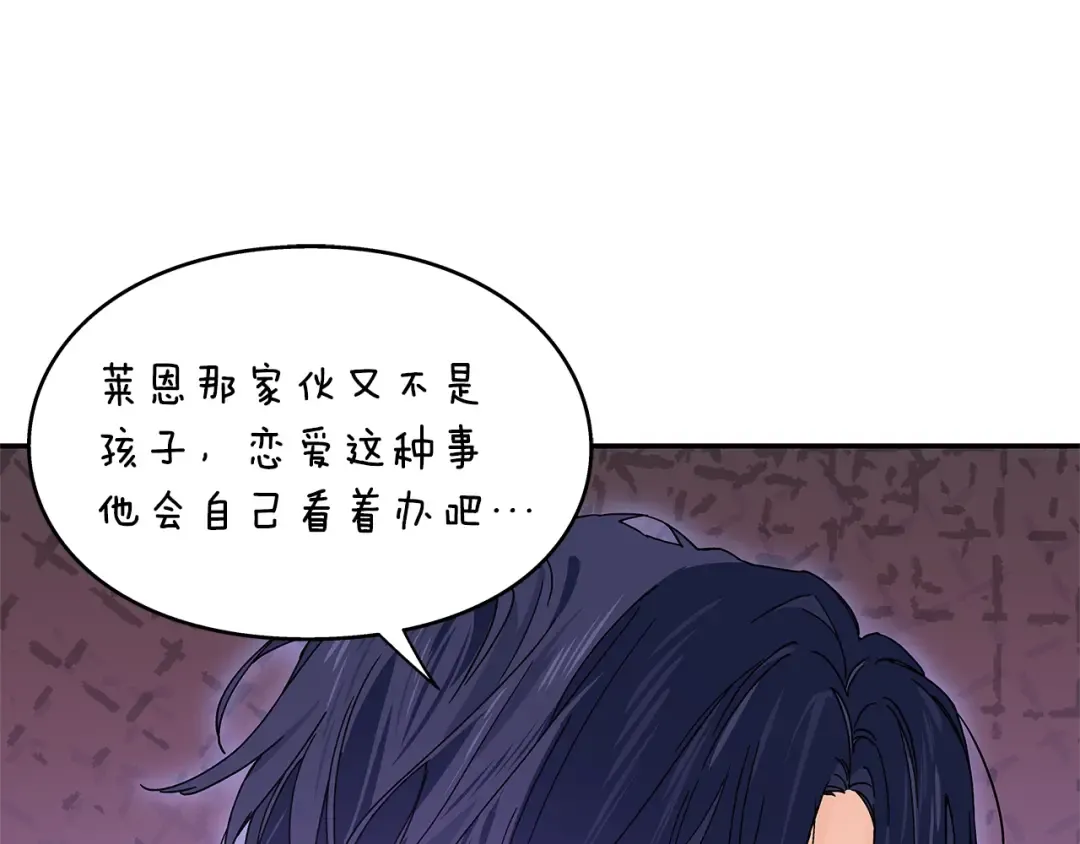 番外九 不治之症？ 第10页