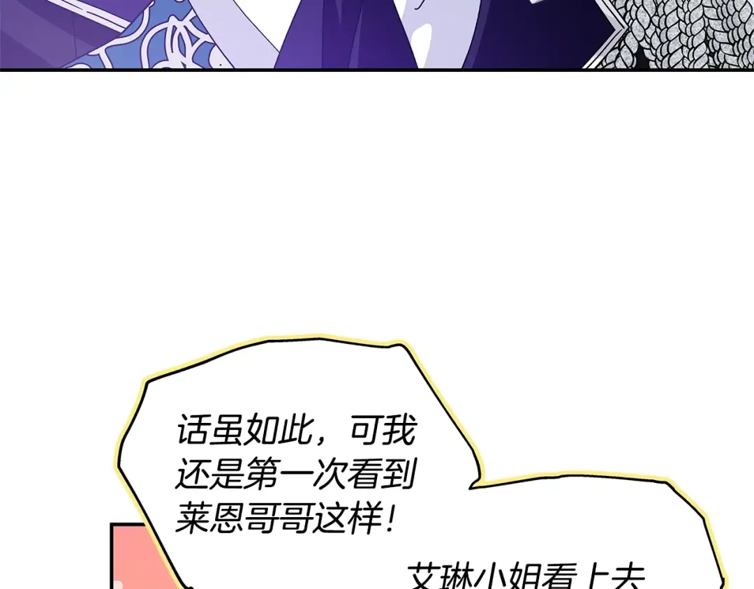 番外九 不治之症？ 第12页