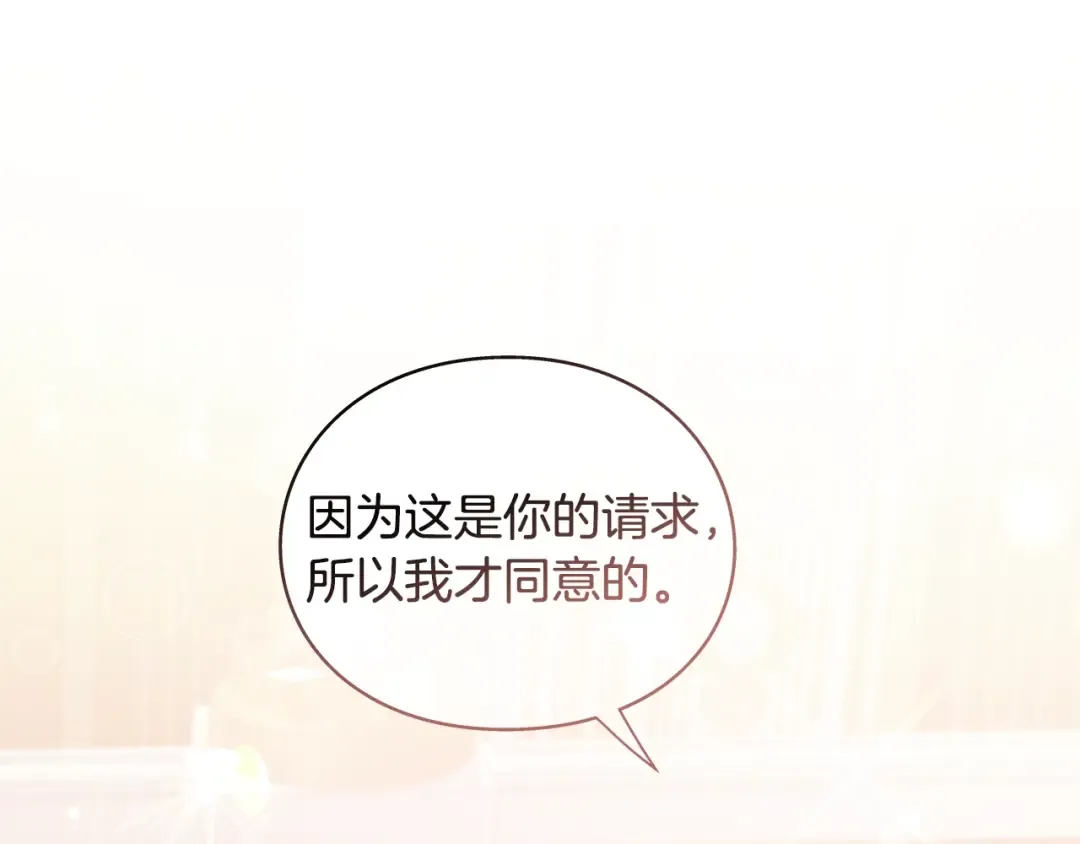 番外九 不治之症？ 第20页