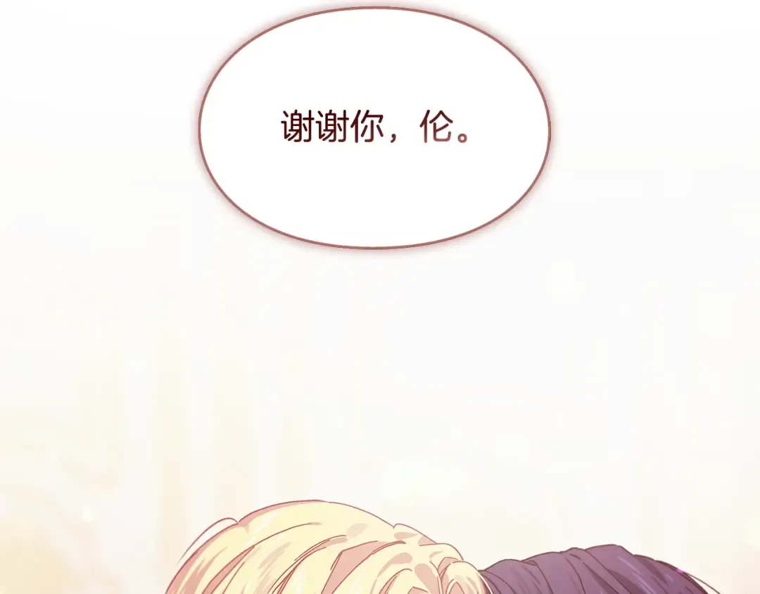 番外九 不治之症？ 第25页