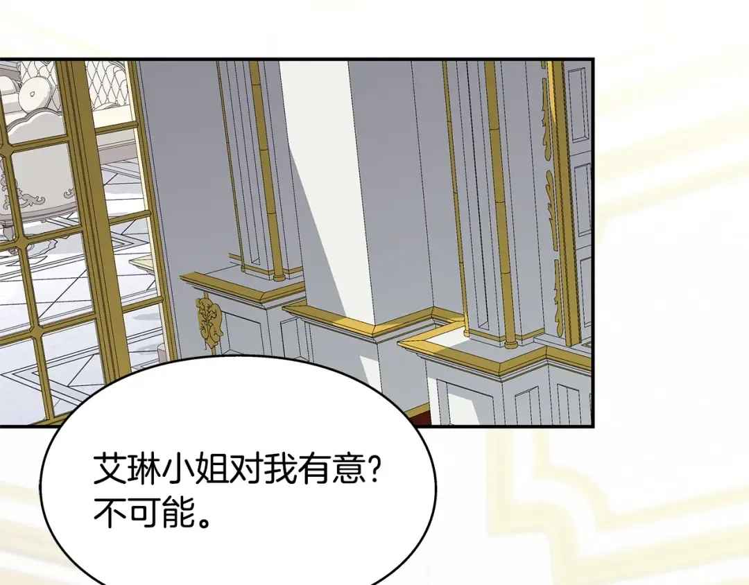 番外九 不治之症？ 第29页