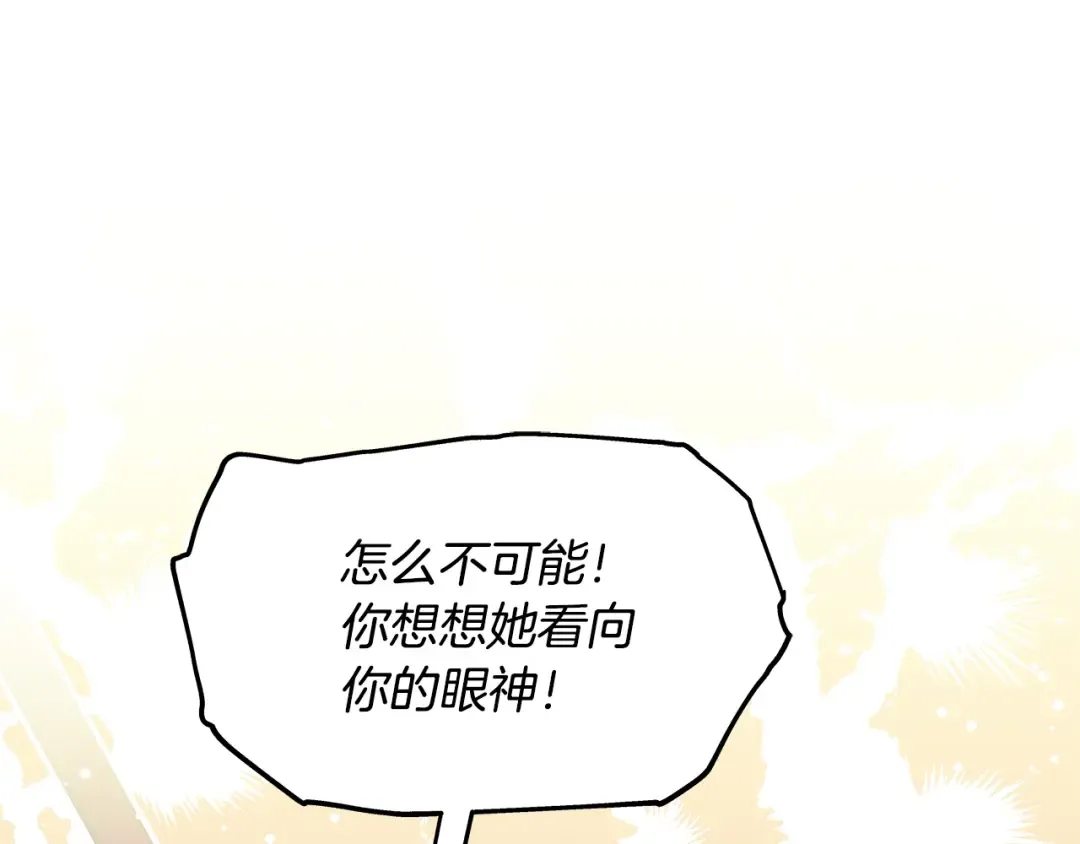 番外九 不治之症？ 第33页