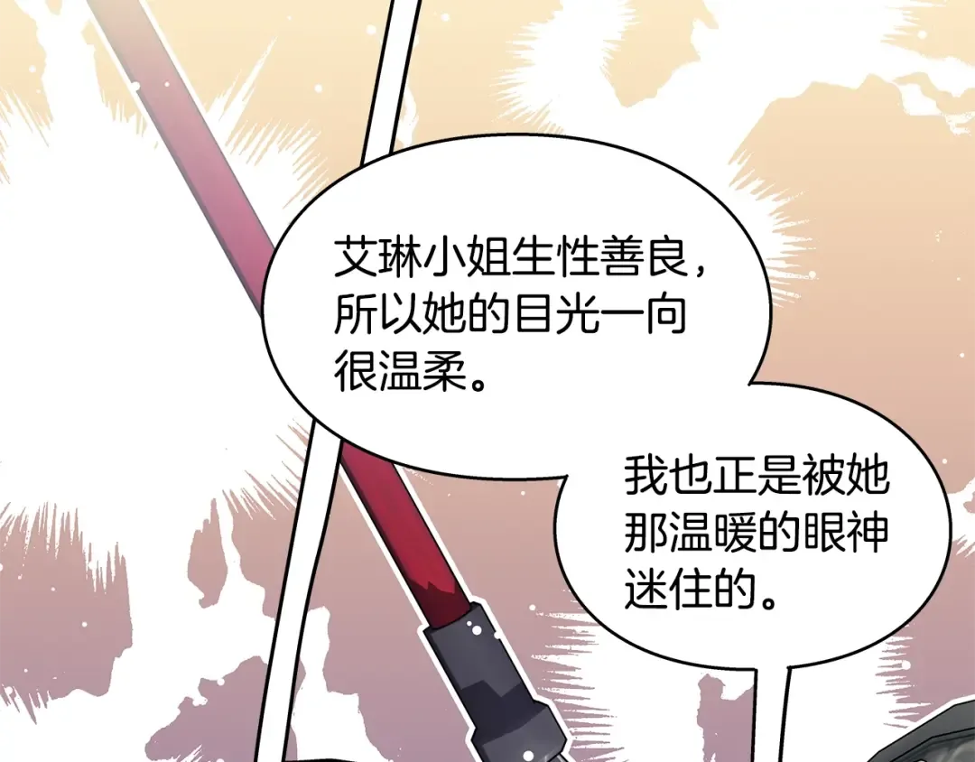 番外九 不治之症？ 第34页