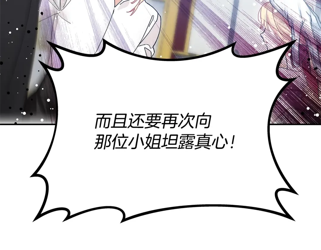番外九 不治之症？ 第49页