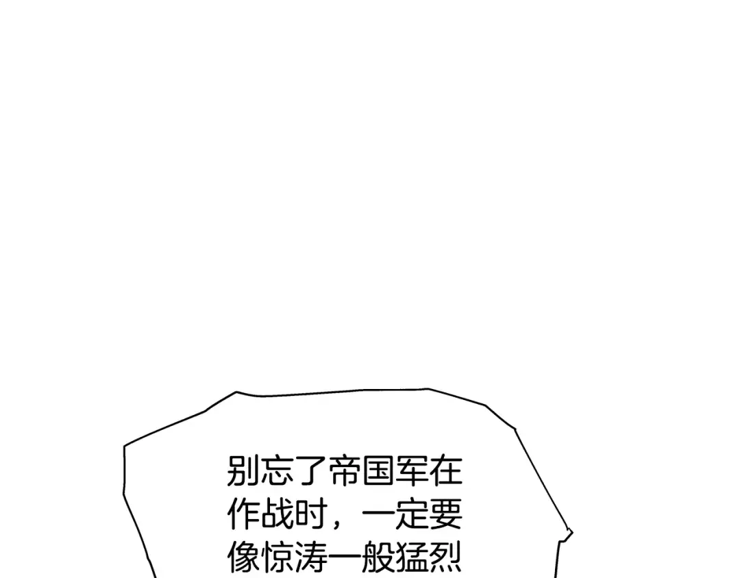 番外九 不治之症？ 第50页