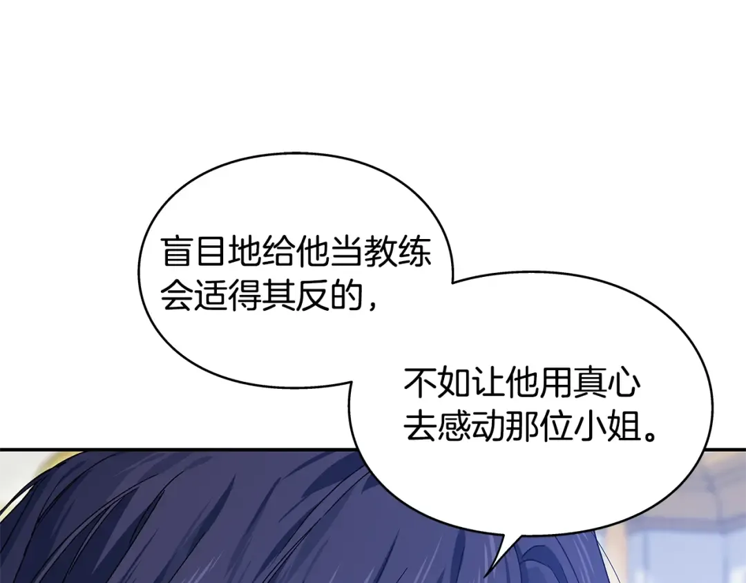 番外九 不治之症？ 第58页