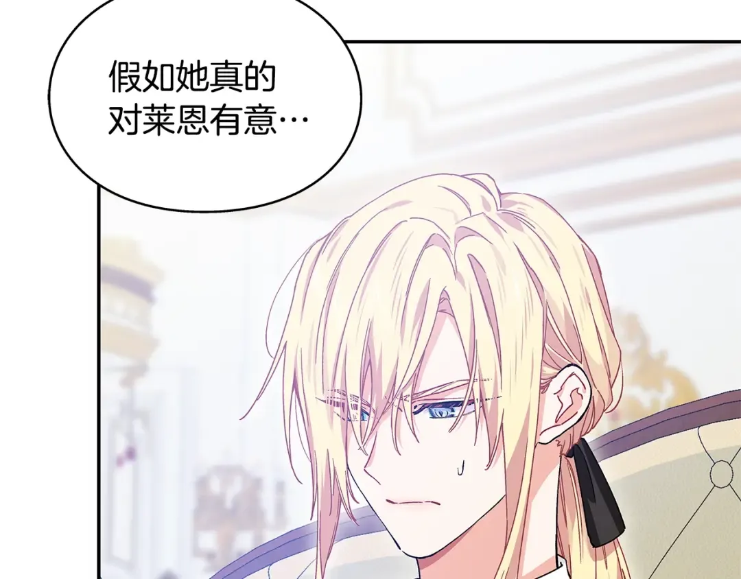 番外九 不治之症？ 第61页