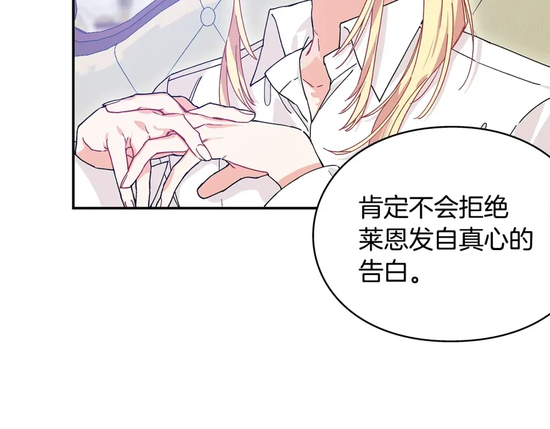 番外九 不治之症？ 第62页