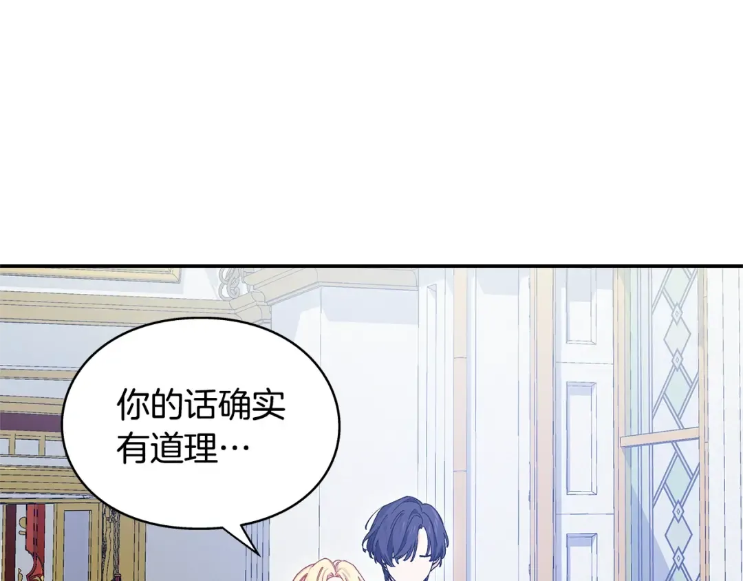 番外九 不治之症？ 第63页