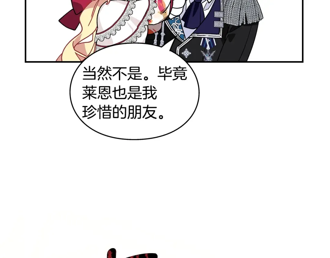 番外九 不治之症？ 第66页