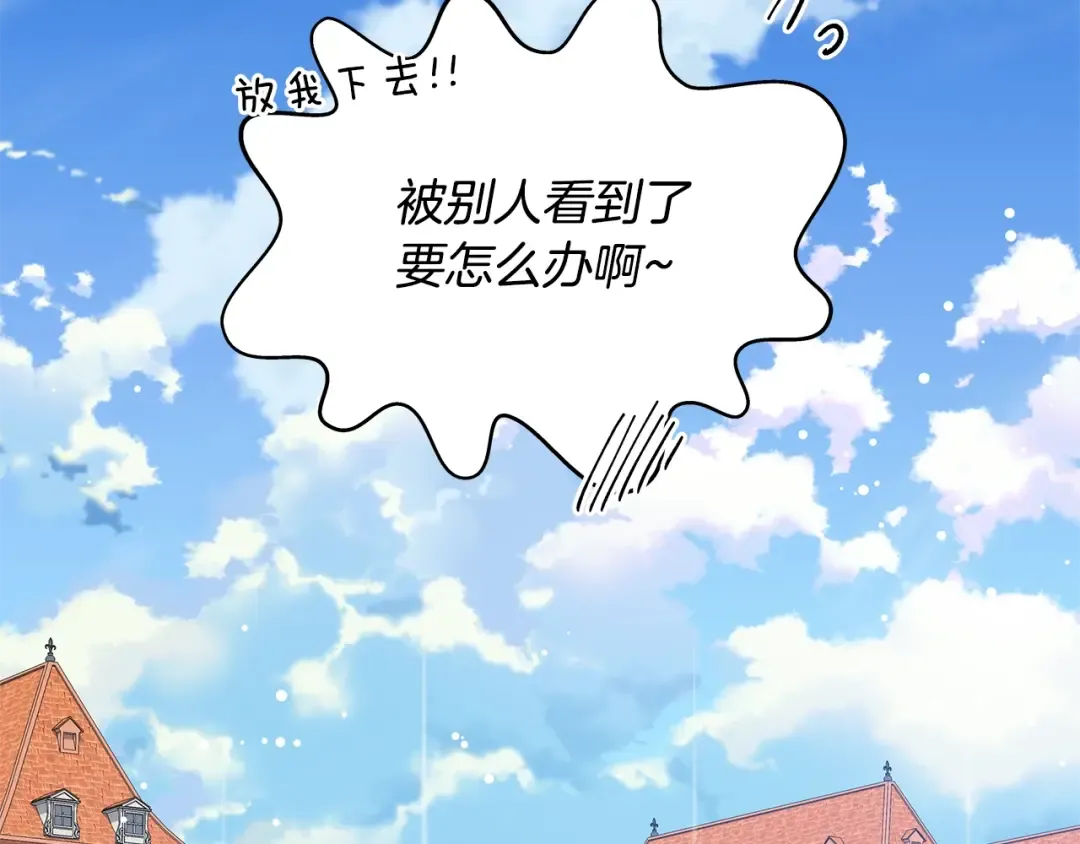 番外九 不治之症？ 第74页