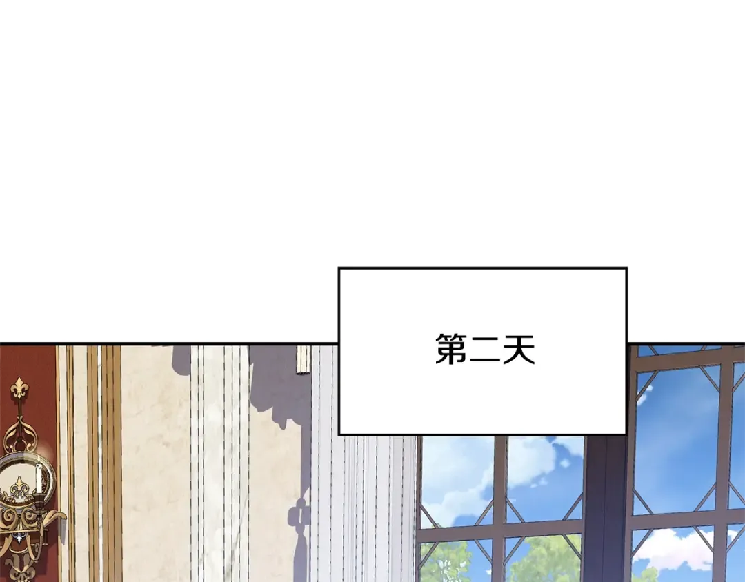 番外九 不治之症？ 第77页