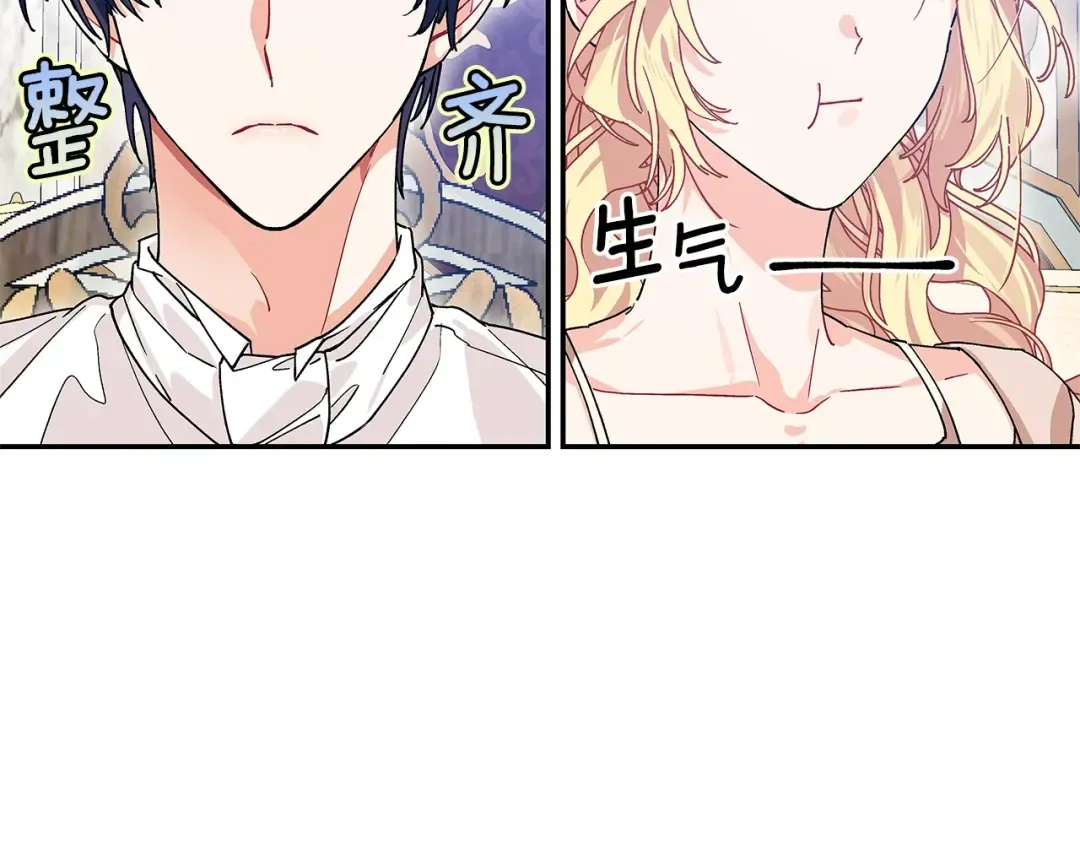 番外九 不治之症？ 第84页