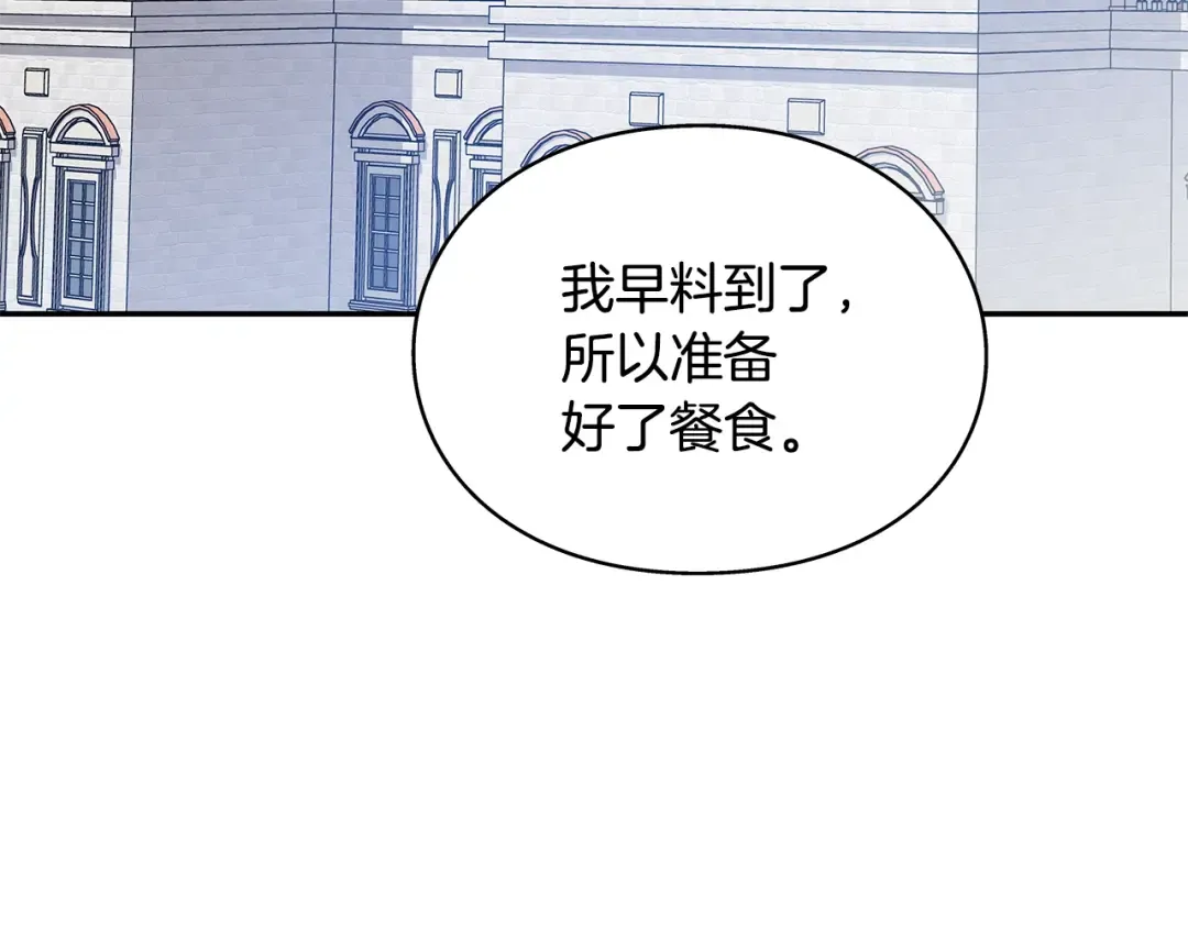 番外九 不治之症？ 第86页