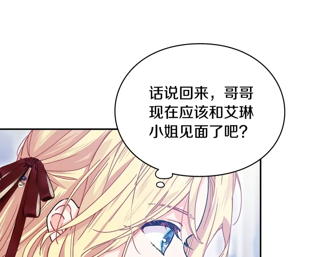 番外九 不治之症？ 第91页