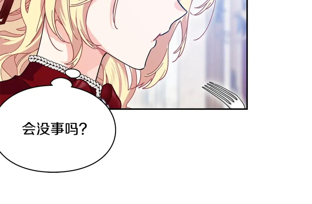 番外九 不治之症？ 第92页