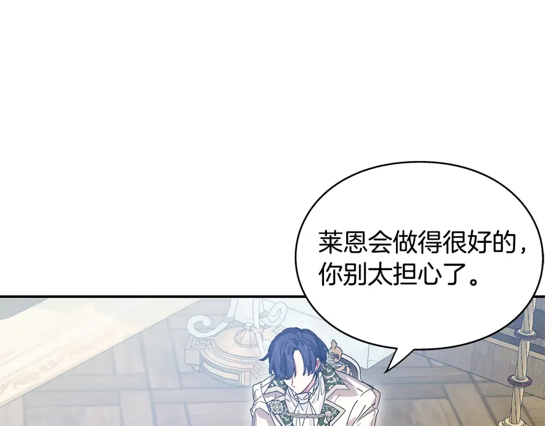番外九 不治之症？ 第93页