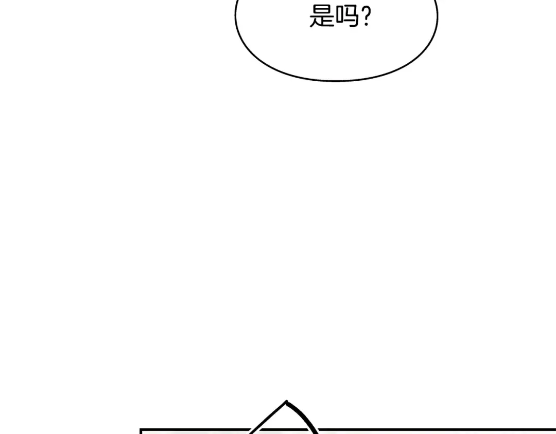 番外九 不治之症？ 第95页