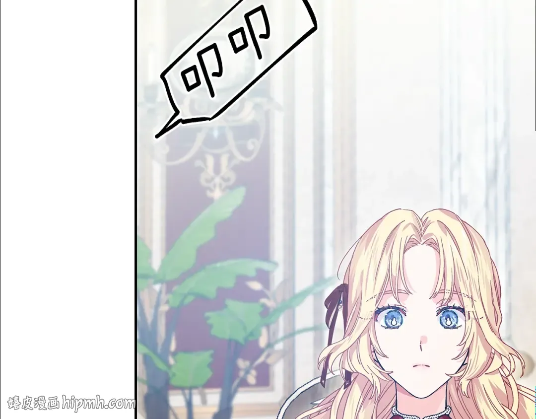 番外九 不治之症？ 第96页