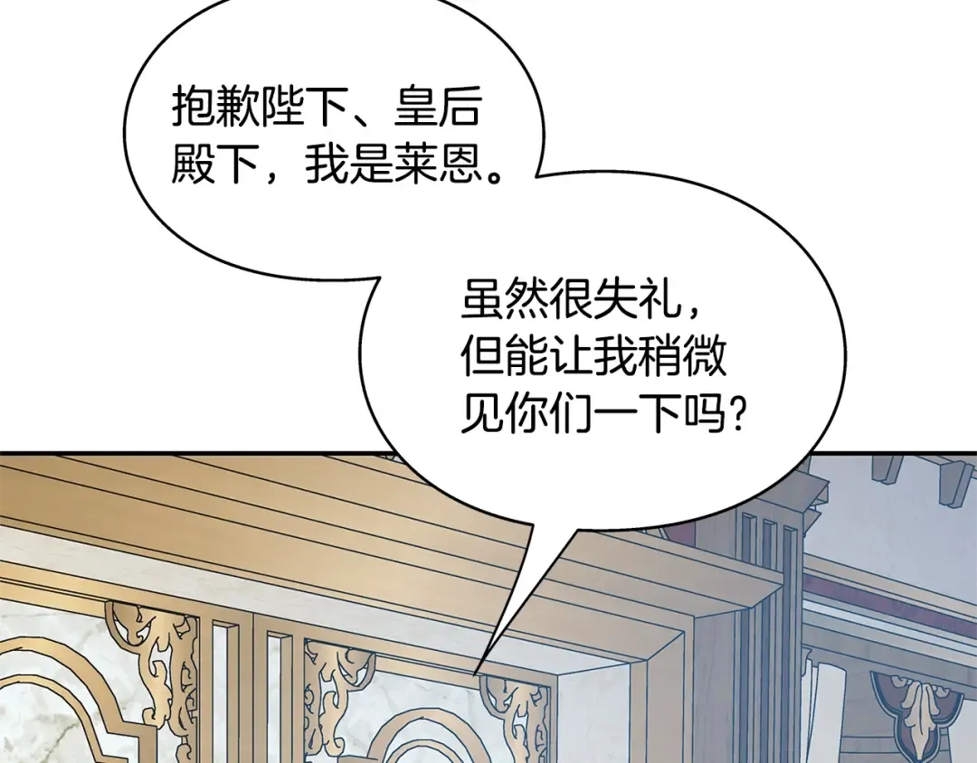 番外九 不治之症？ 第98页